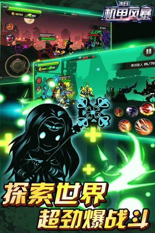 末日机甲风暴无限金币钻石版
