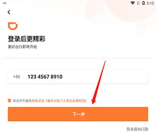 如何注册配图3