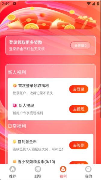 使用方法配图6