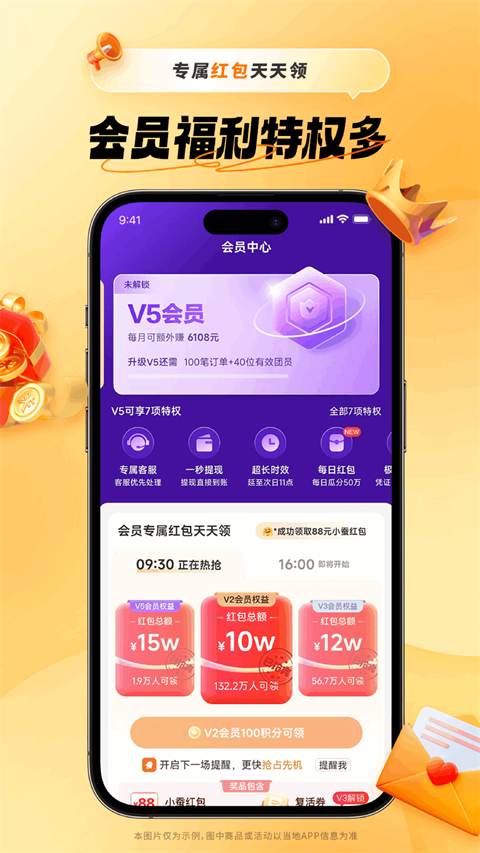 小蚕惠生活app官方正版