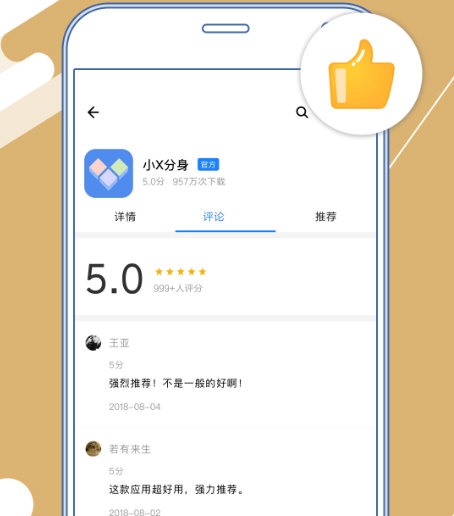 多开分身1