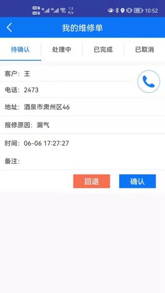 易配送app官方版