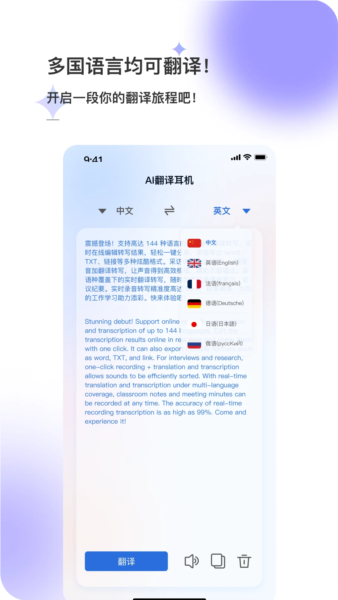 星闪传声app