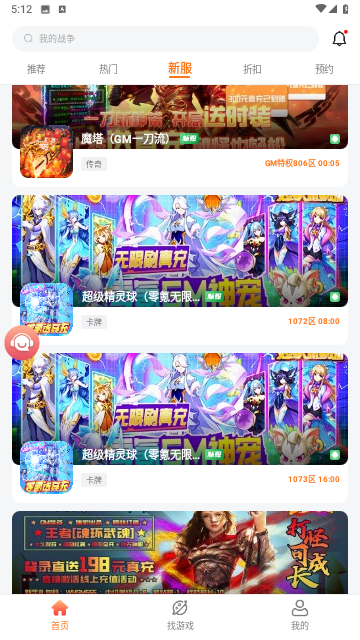 643游戏盒子平台免费版