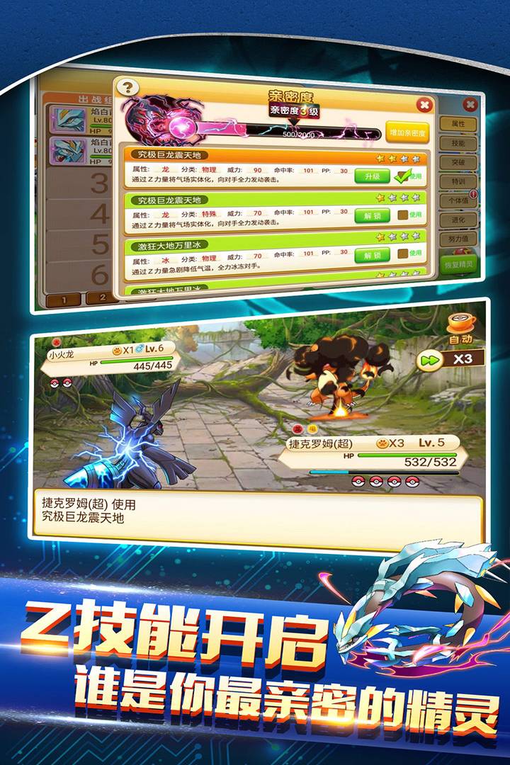战斗吧精灵无限钻石版