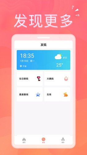 生日助手最新版