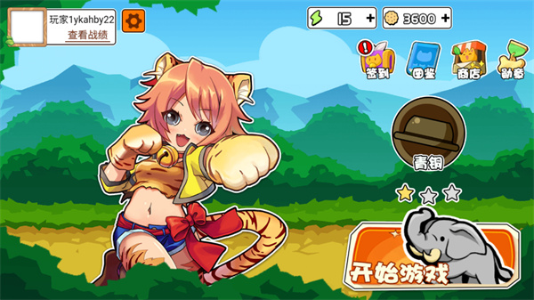 动物之战无限金币无广告最新版