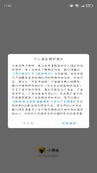 软件使用配图1