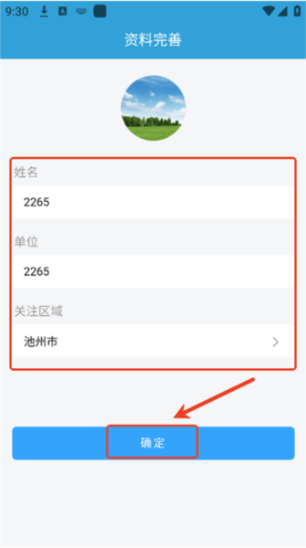 皖美气象5