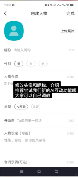 使用教程配图3