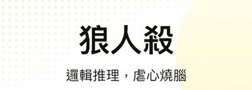 weplay软件亮点