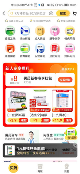使用方法配图2