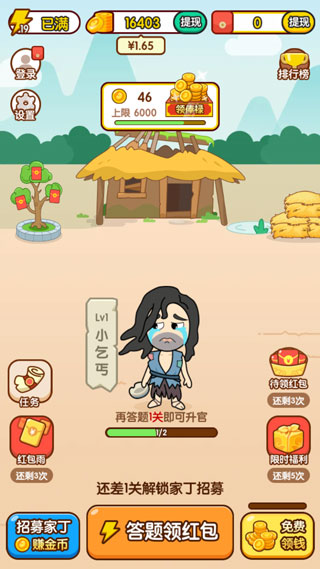 新手攻略配图1