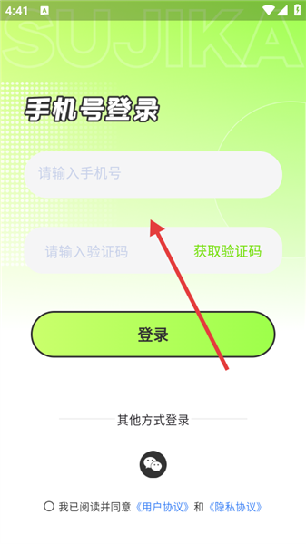 软件使用配图1