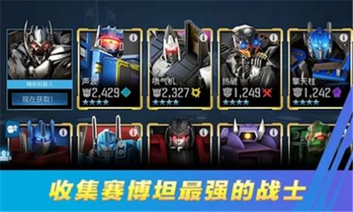 变形金刚百炼为战最新版本