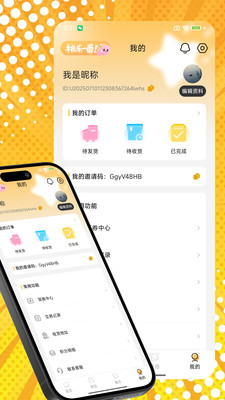 桃乐一番app