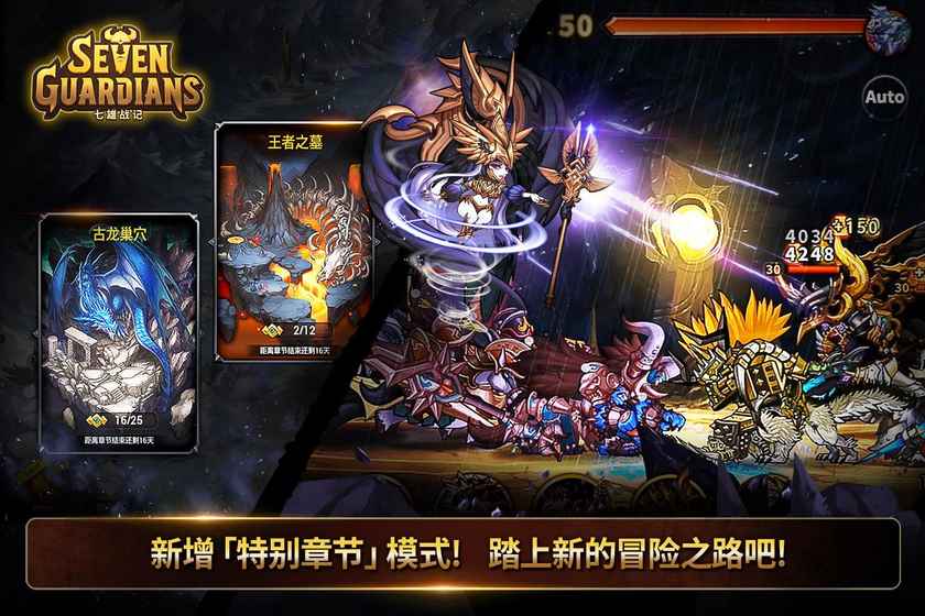七雄战记手游