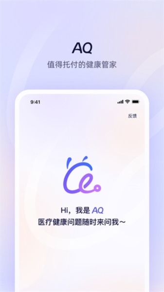 蚂蚁AQ安卓版