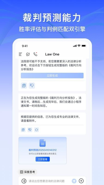 lawone安卓免费版