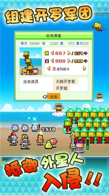 星之开罗君内置菜单