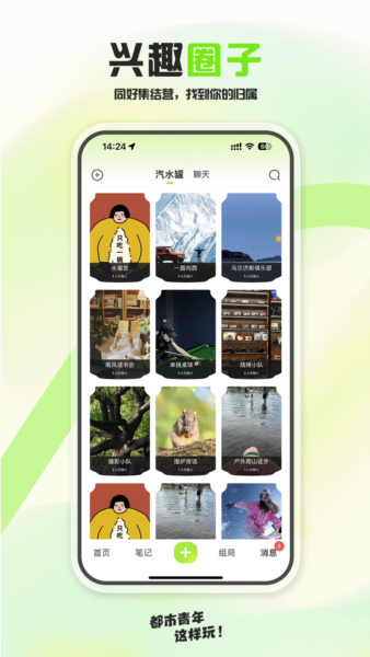 泡泡苏打app