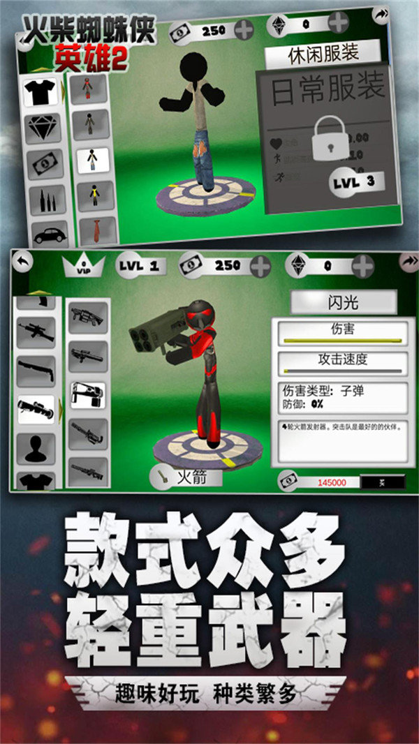 汤米快跑火柴人内置菜单