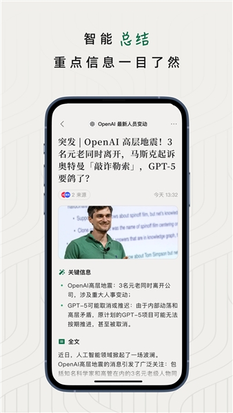 知了追踪安卓版