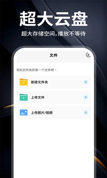 云盘隐藏助手app