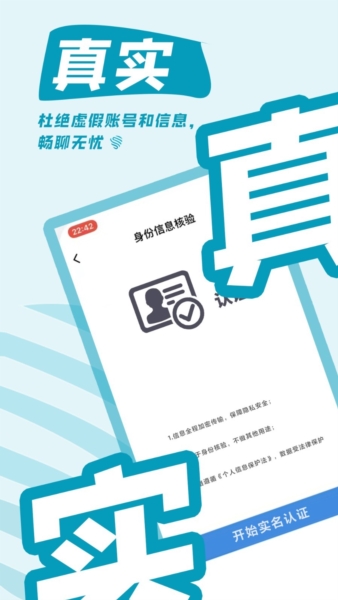 都趣搭安卓版