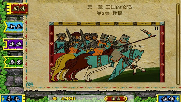 要塞围城2中文