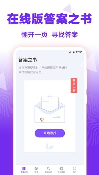 抽签大转盘软件宣传图