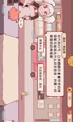 米琪果汁店官网版