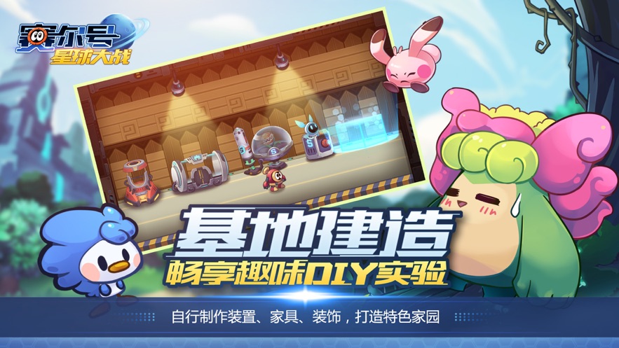 赛尔号星球大战无限钻石版