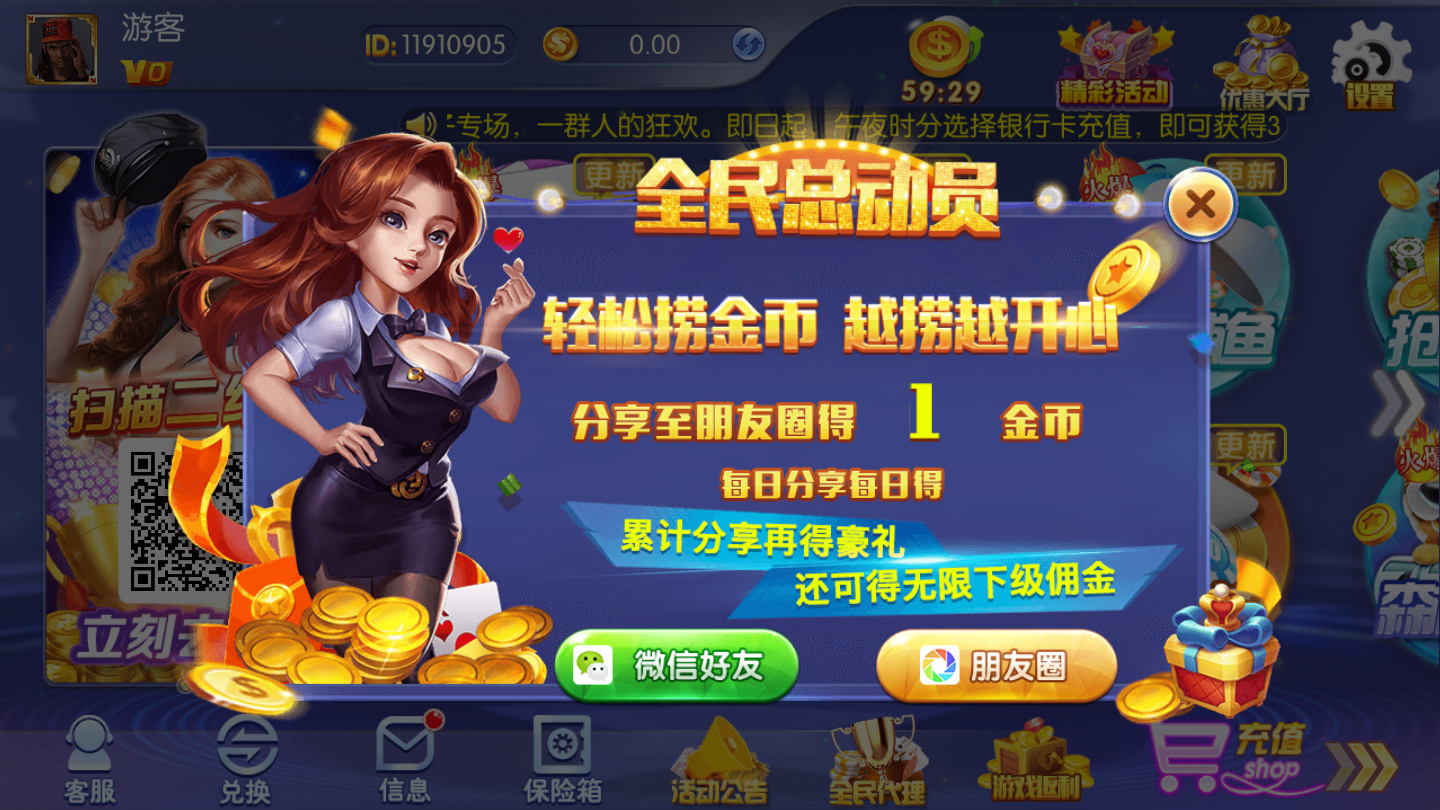 天天电玩城最新版本安装