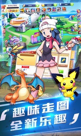 神奇宝贝复刻无限钻石版