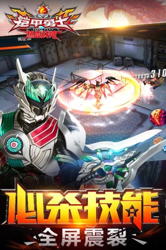 铠甲勇士热血战神无限钻石金币版