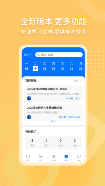 导游证雷大大
