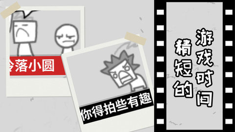 拍照也疯狂无广告