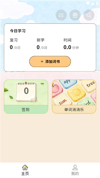 软件使用配图2
