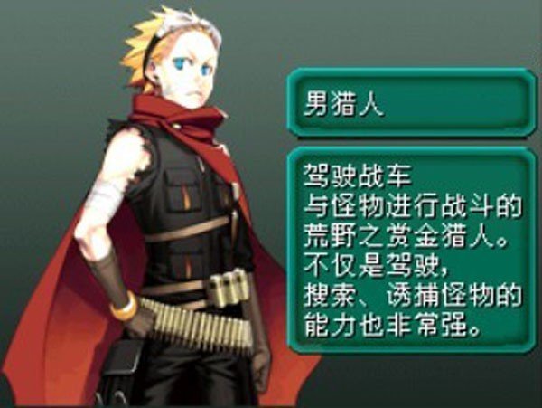 重装机兵2重制版金手指