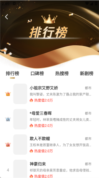 使用方法配图5