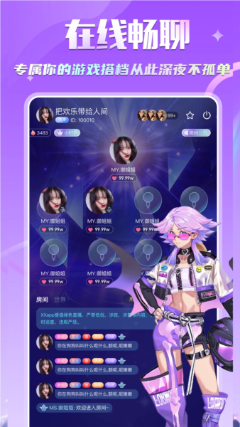 YOIO语音