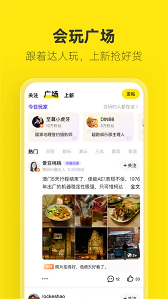 咸鱼网二手车交易平台