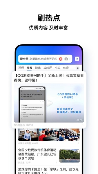 腾讯浏览器安卓版
