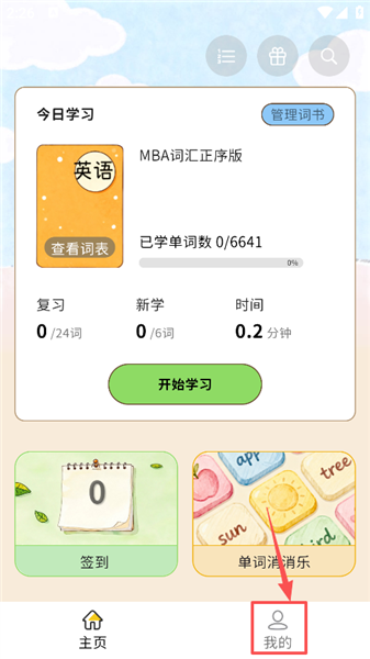 软件登录配图1