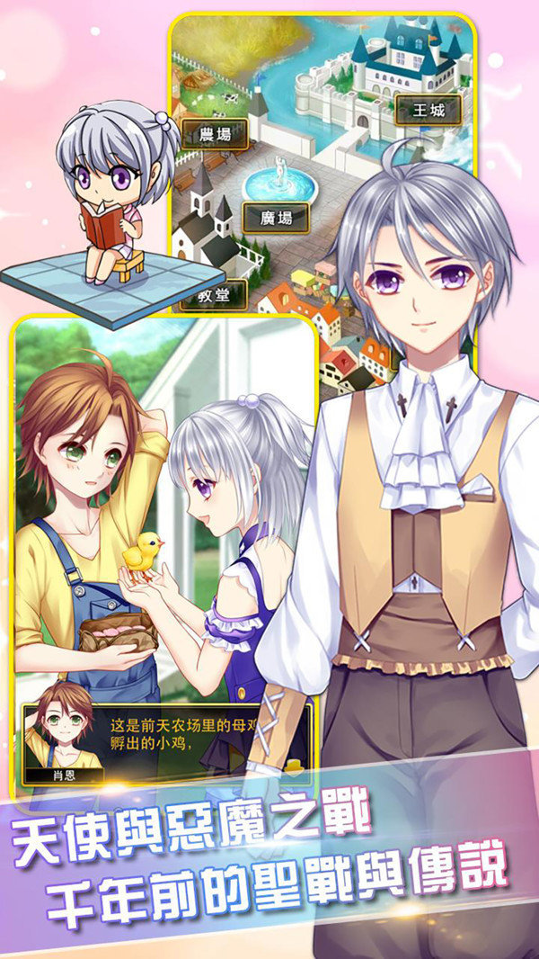 爱养成3内购版