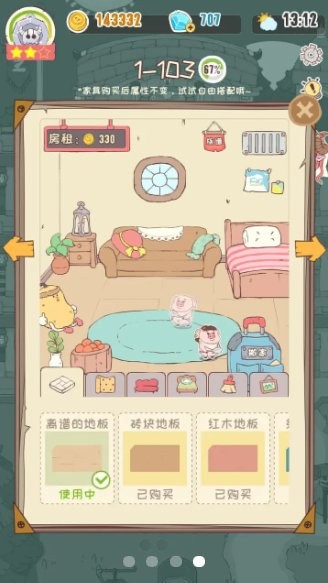房东是魔王大人手机版