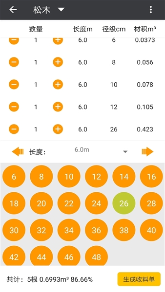 木材助手app最新免费版本