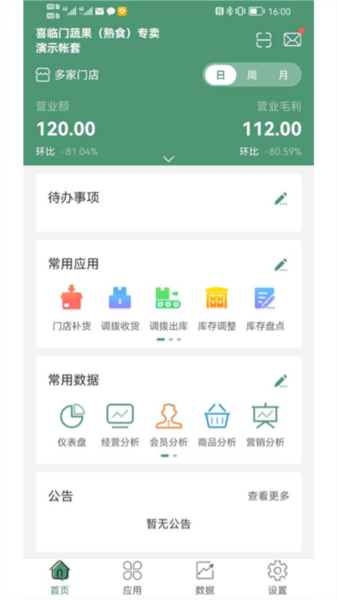 软件功能配图1