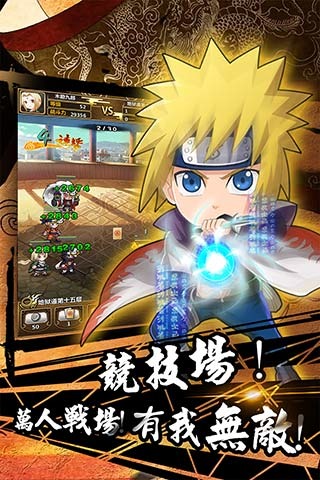 木叶传说官网版